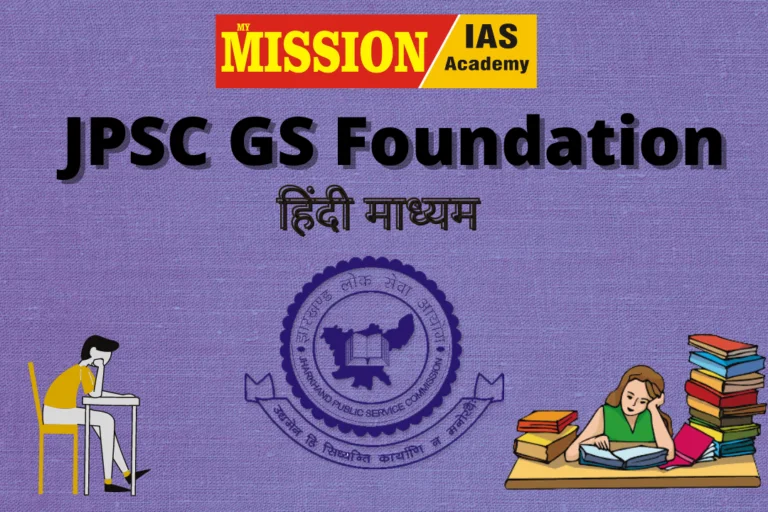 JPSC GS Foundation (हिंदी माध्यम) In Foundation Batch, Hindi